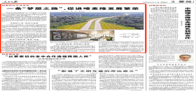 人民日報：一條“夢想之路”，促進喀麥隆發(fā)展繁榮                                                                                                                                                                                          