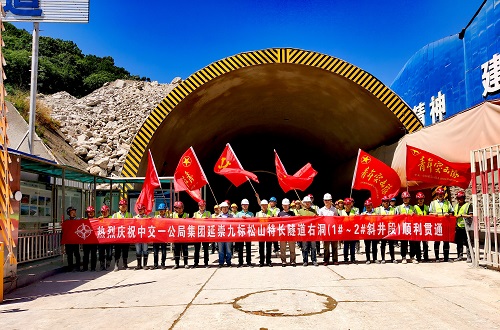 1559198192436171.jpg 北京延崇項(xiàng)目松山特長(zhǎng)隧道右洞1#-2#斜井段順利貫通 (1).jpg