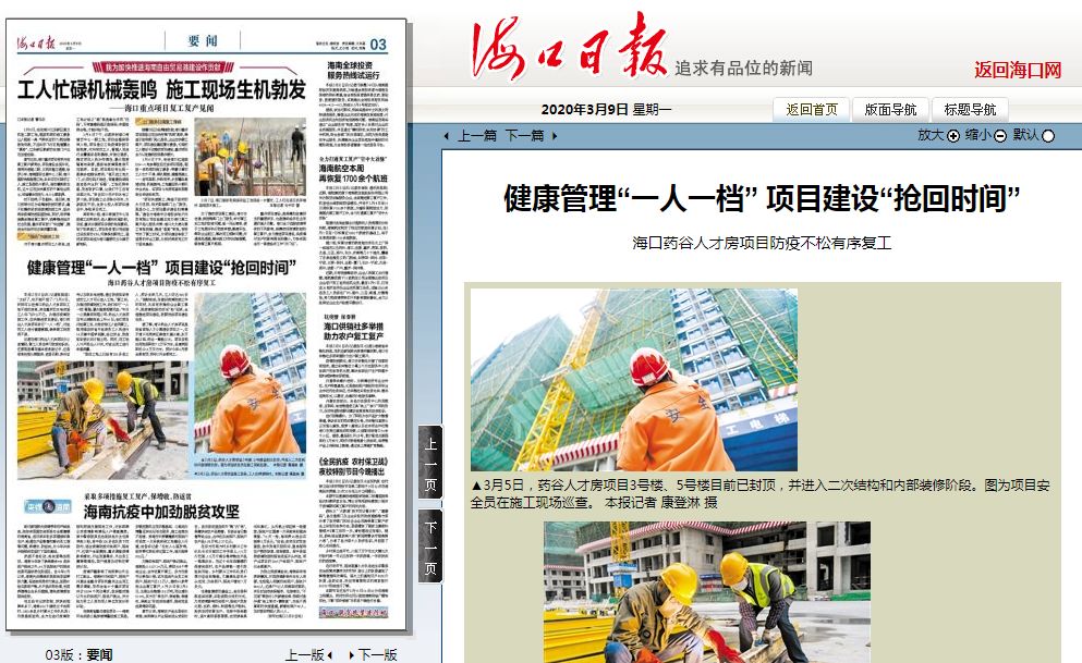 ?？谌?qǐng)?bào)：健康管理“一人一檔”　項(xiàng)目建設(shè)“搶回時(shí)間”